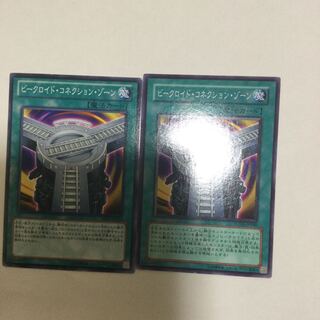 ビークロイド・コネクション・ゾーン　２枚