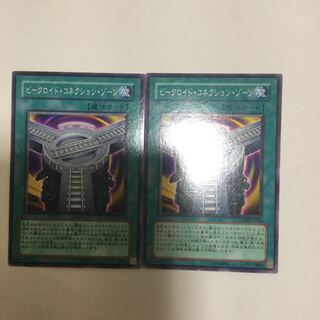 ビークロイド・コネクション・ゾーン　２枚