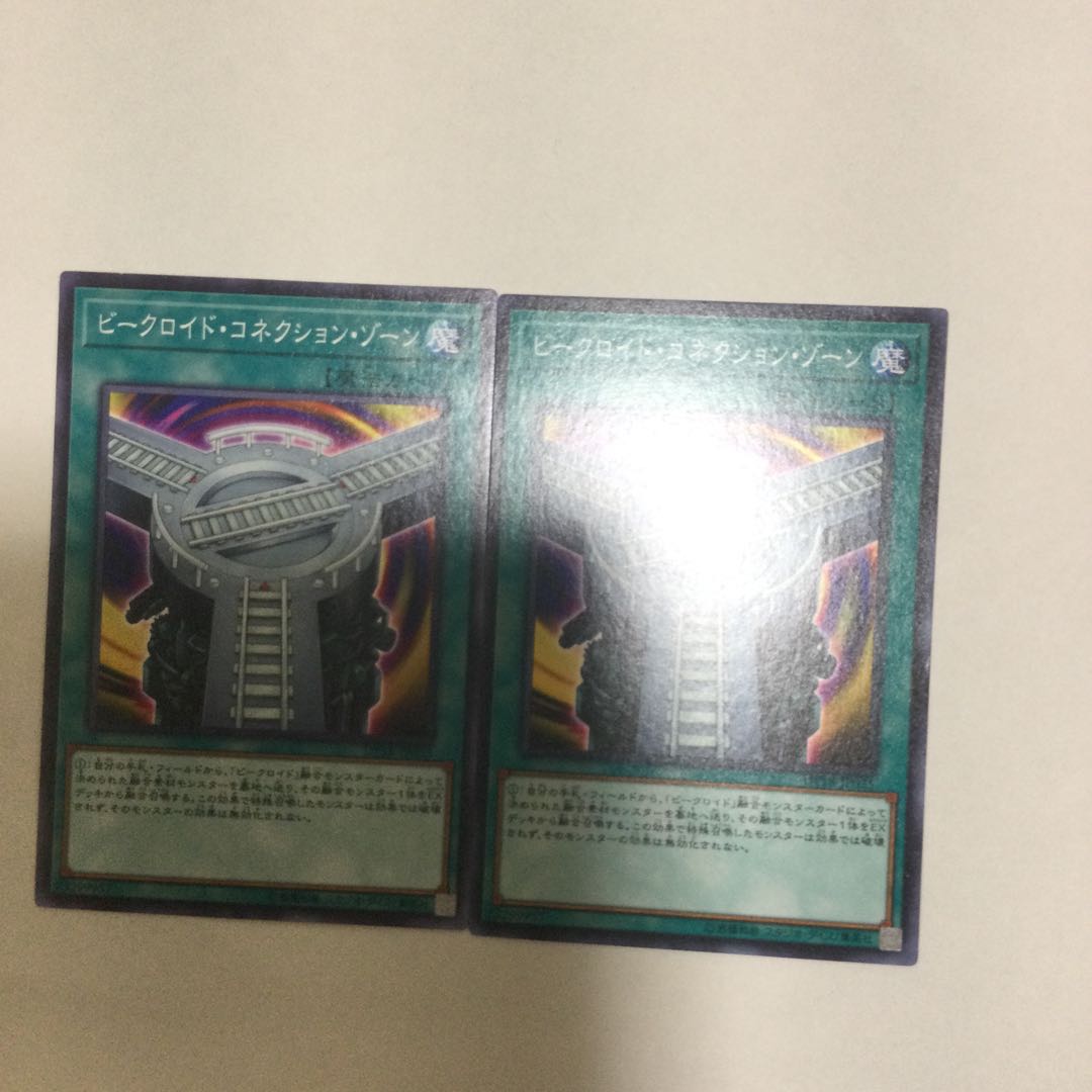 ビークロイド・コネクション・ゾーン 2枚