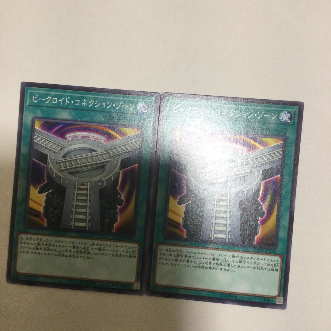 ビークロイド・コネクション・ゾーン　２枚