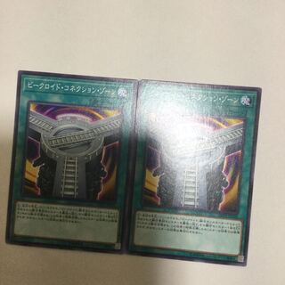 ビークロイド・コネクション・ゾーン　２枚