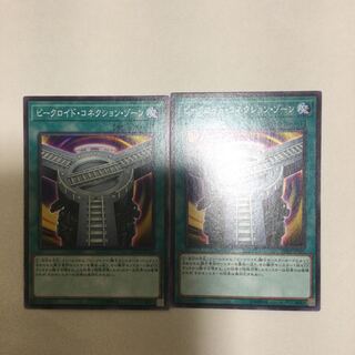 ビークロイド・コネクション・ゾーン　２枚