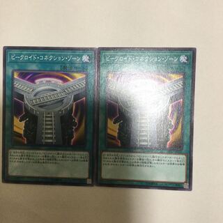 ビークロイド・コネクション・ゾーン　２枚