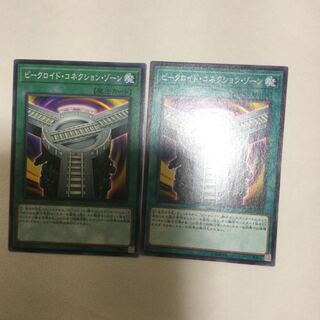 ビークロイド・コネクション・ゾーン　２枚