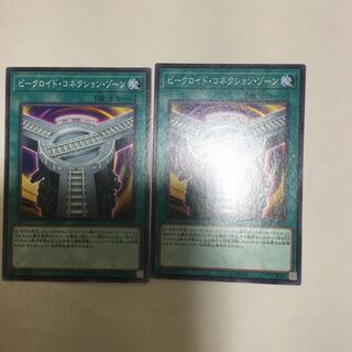 ビークロイド・コネクション・ゾーン　２枚