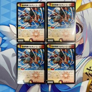 凰翔竜機ワルキューレ・ルピア