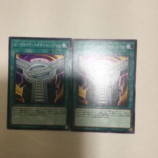 ビークロイド・コネクション・ゾーン　２枚