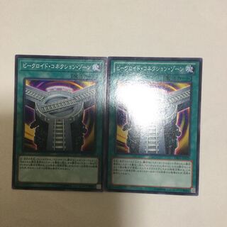 ビークロイド・コネクション・ゾーン　２枚
