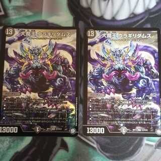 大魔王 ウラギリダムス SR