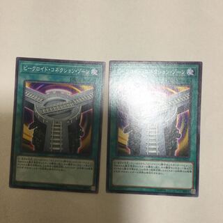 ビークロイド・コネクション・ゾーン　２枚