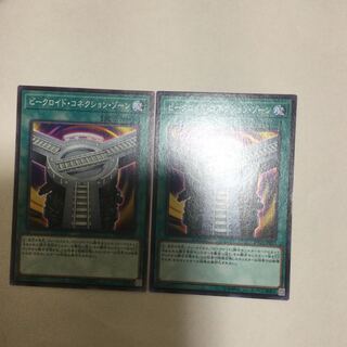 ビークロイド・コネクション・ゾーン　２枚