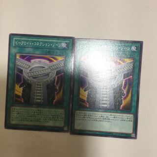 ビークロイド・コネクション・ゾーン　２枚