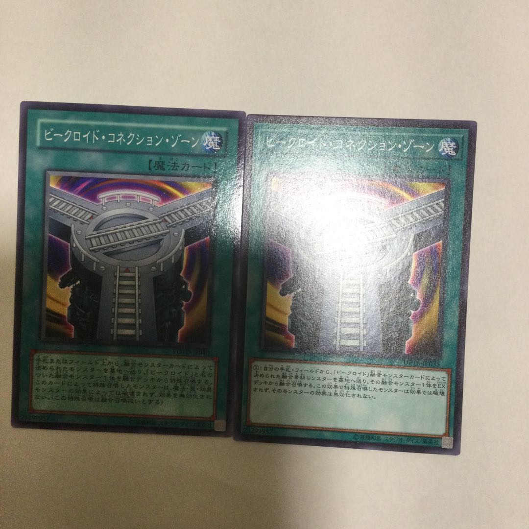 ビークロイド・コネクション・ゾーン　２枚