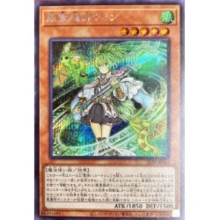 風霊媒師ウィン【シークレット】{21PP-JP028}《モンスター》