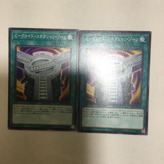 ビークロイド・コネクション・ゾーン　２枚