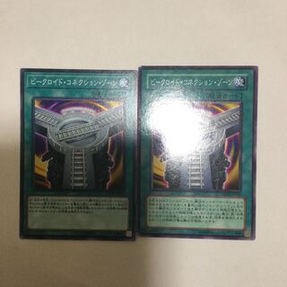 ビークロイド・コネクション・ゾーン　２枚