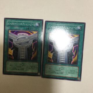 ビークロイド・コネクション・ゾーン　２枚