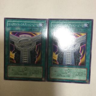 ビークロイド・コネクション・ゾーン　２枚