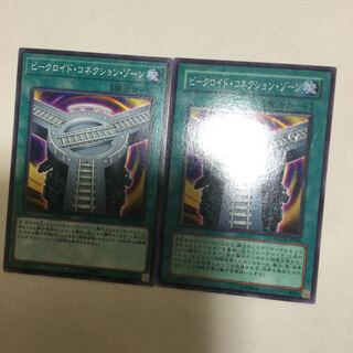 ビークロイド・コネクション・ゾーン　２枚