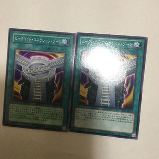 ビークロイド・コネクション・ゾーン　２枚