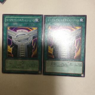 ビークロイド・コネクション・ゾーン　２枚