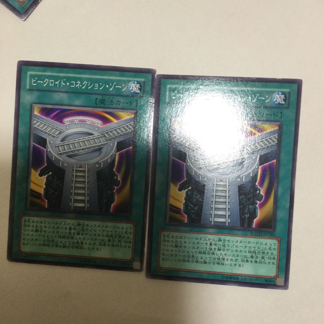 ビークロイド・コネクション・ゾーン　２枚