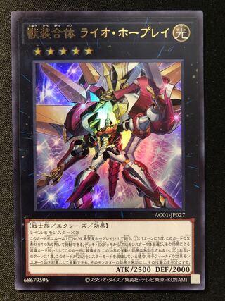 Yu-Gi-Oh Ultimate Leo Utopia Ray UR