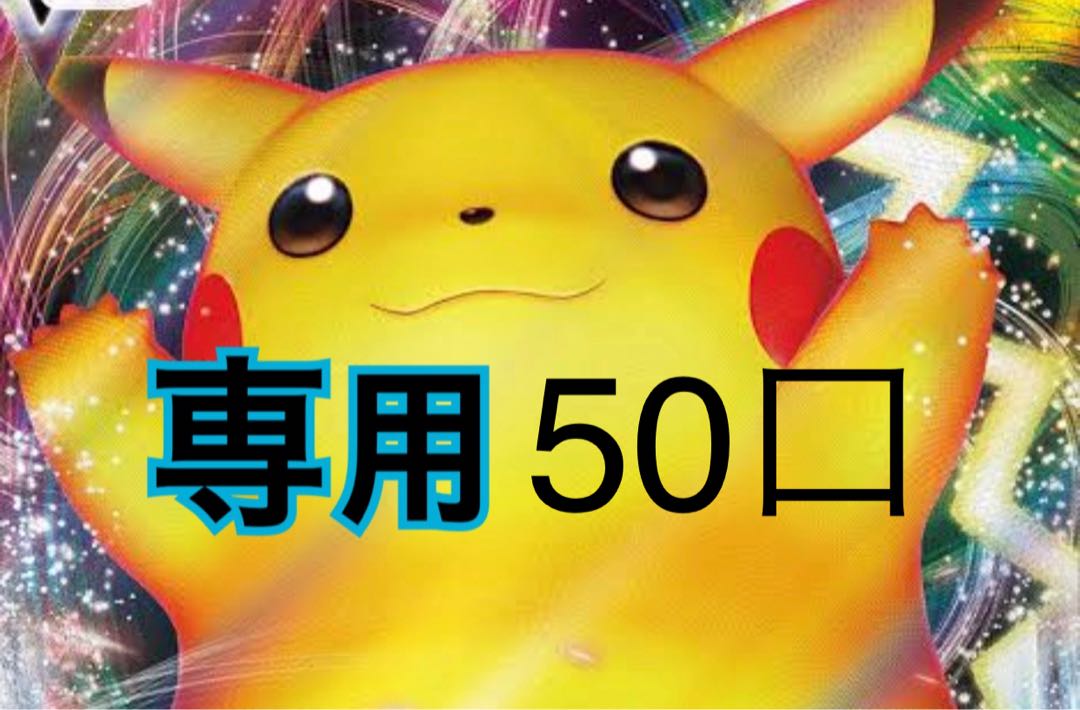 エルゴタミン 専用 50口