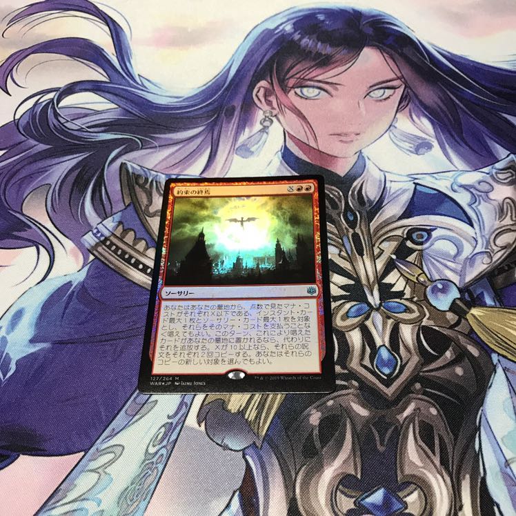 Finale of Promise foil