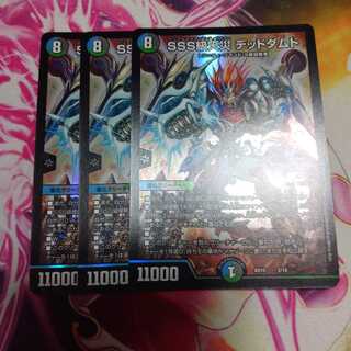 SSS級天災 デッドダムド