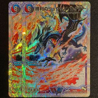 勝利のリュウセイ・カイザー｜唯我独尊ガイアール・オレドラゴン(下)