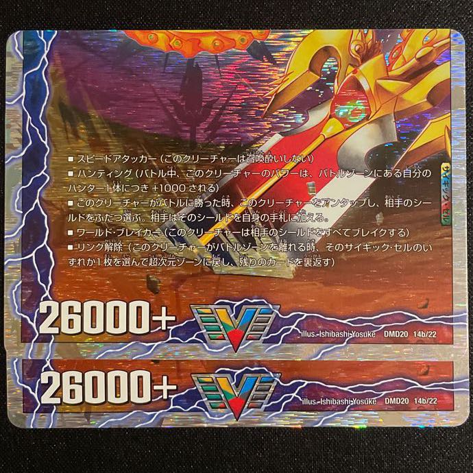 勝利のリュウセイ・カイザー｜唯我独尊ガイアール・オレドラゴン(下)