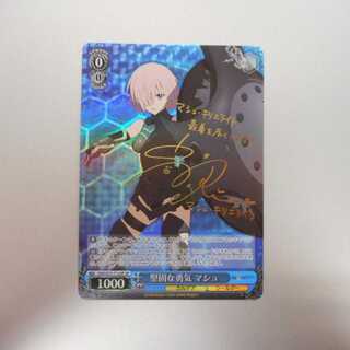 （美品）堅固な勇気マシュ　SP　サイン