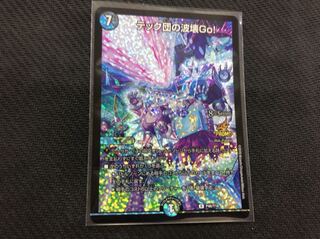 テック団の波壊Go! CSプロモ