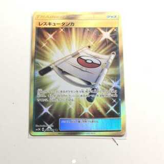 ポケモンカード レスキュータンカUR