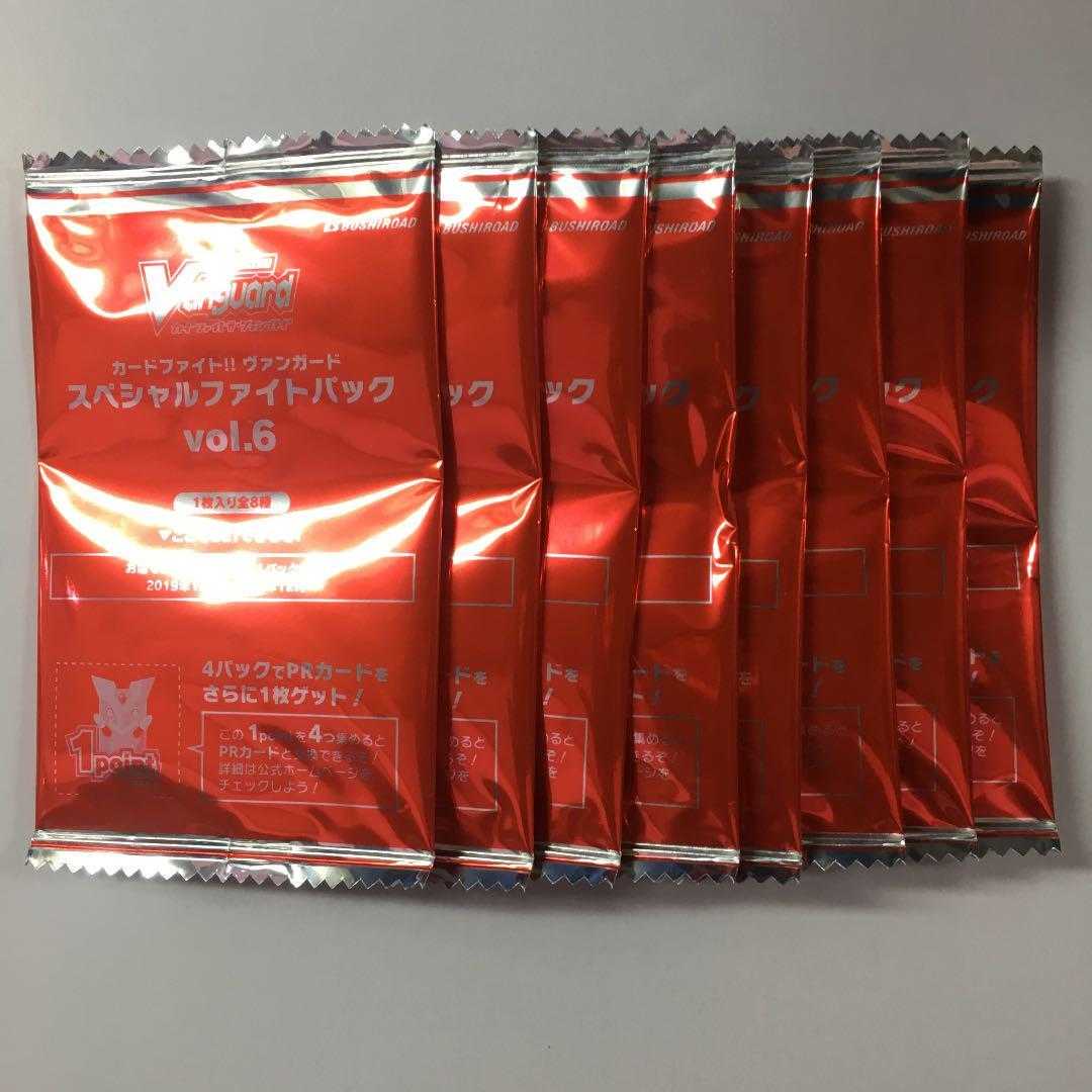 キャンペーン用 空袋8枚 ヴァンガード スペシャルファイトパック