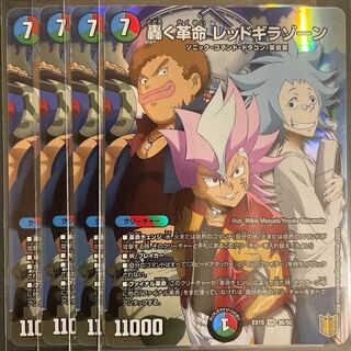 轟く革命 レッドギラゾーン SR 4枚セット (Used) （1389311726）| magi