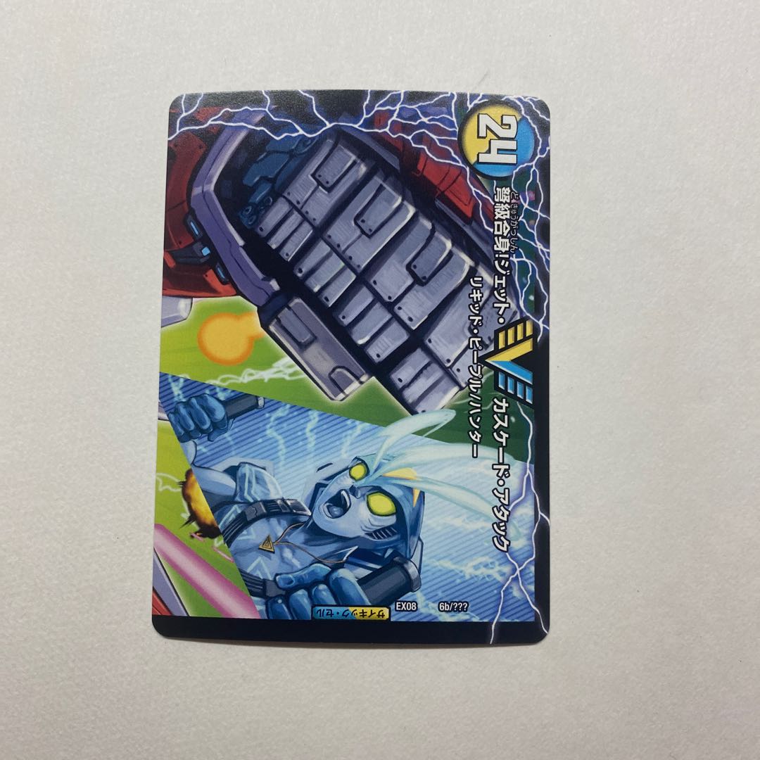 アクア・アタック<BAGOOON・パンツァー>