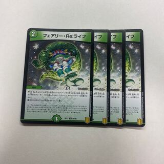 フェアリー・Re:ライフ　4枚