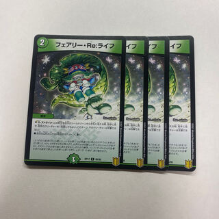 フェアリー・Re:ライフ　4枚