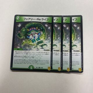 フェアリー・Re:ライフ　4枚