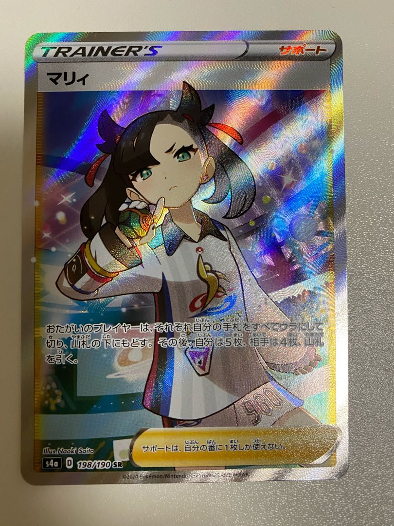 大幅値下げ マリィSR