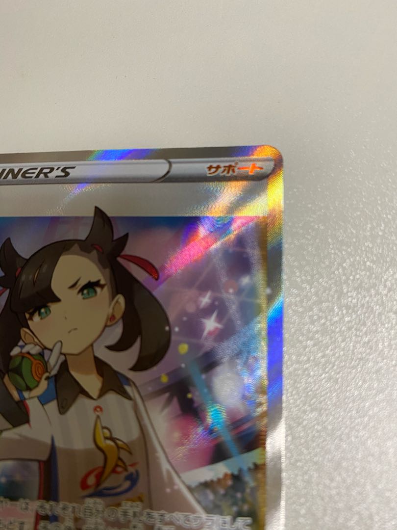 大幅値下げ マリィSR