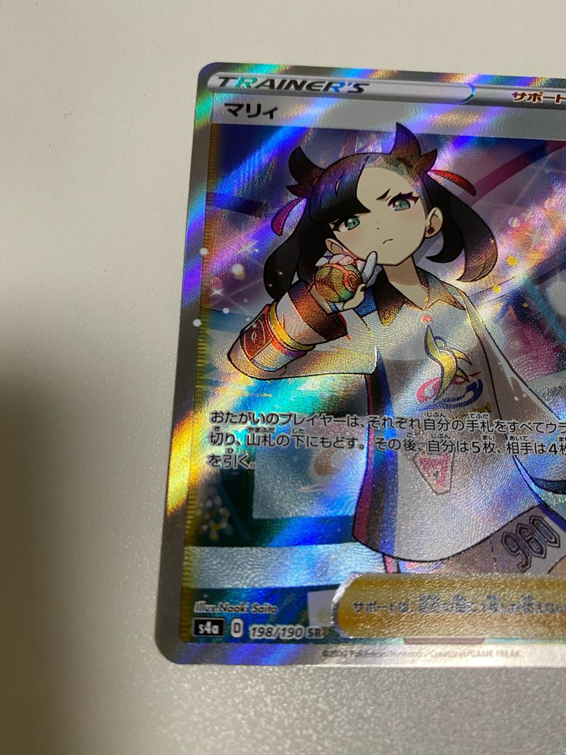 大幅値下げ マリィSR