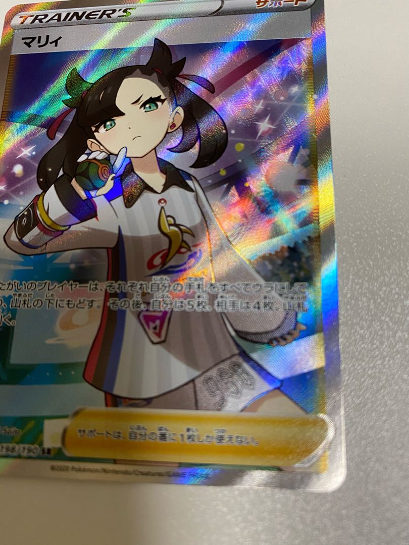 大幅値下げ マリィSR