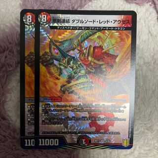 悪剣連結 ダブルソード・レッド・アウゼス