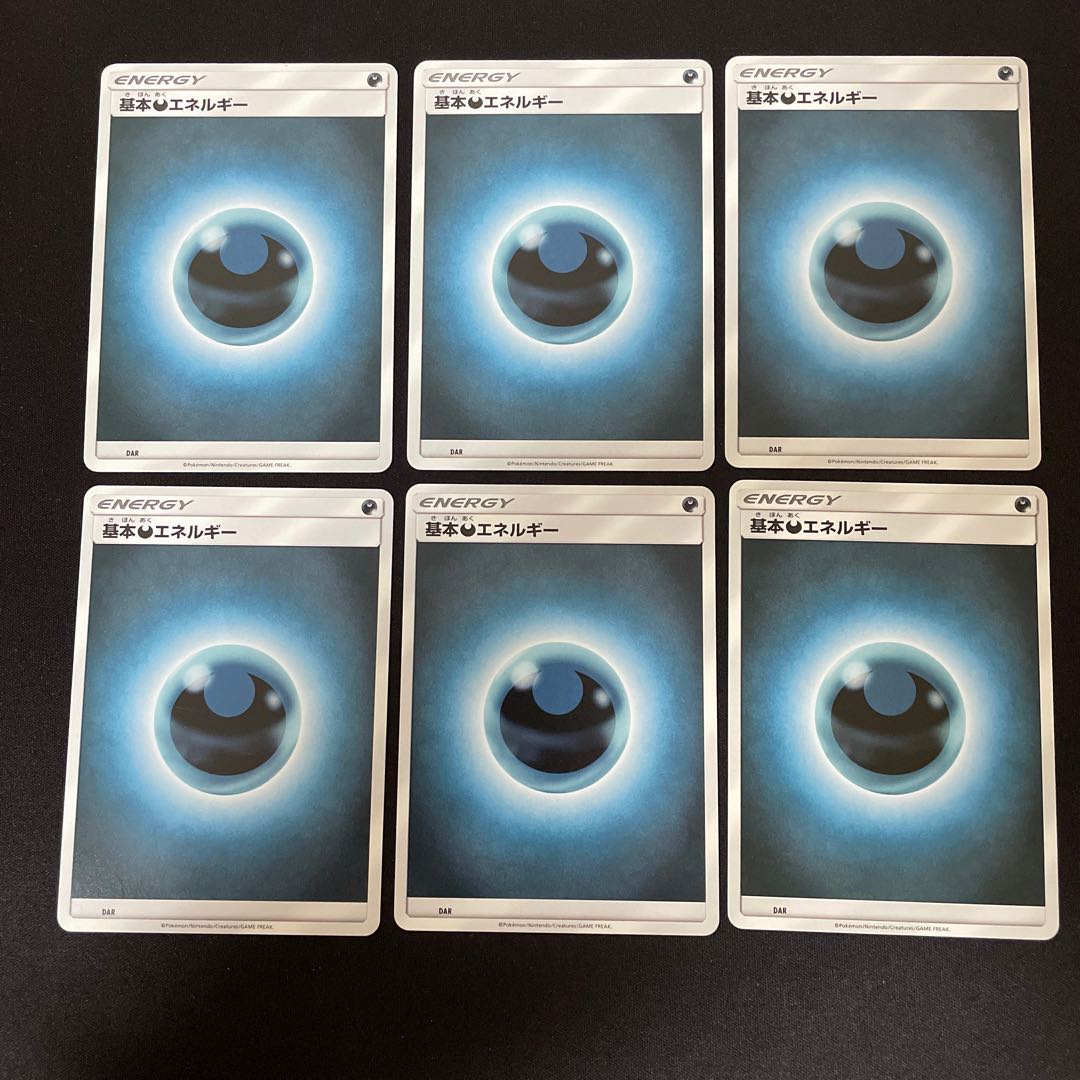 基本悪エネルギー