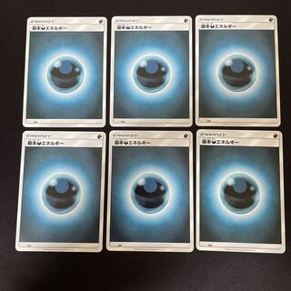 基本悪エネルギー