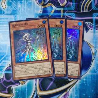 ヨッシー様専用 聖殿の水遣い スーパーレア ３枚セット