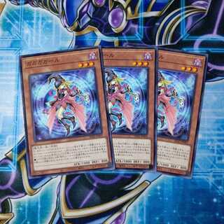 ガガガガール ノーマル ３枚セット